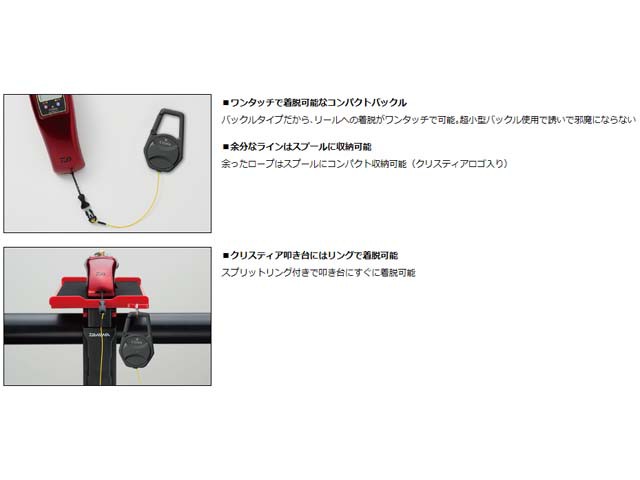 ダイワ／Ｄａｉｗａ クリスティア ワカサギ 尻手ロープ （全長：１５０ｃｍ わかさぎ釣り用便利アイテム）の通販はau PAY マーケット - 釣り具の通販  つり具・ＴＥＮ