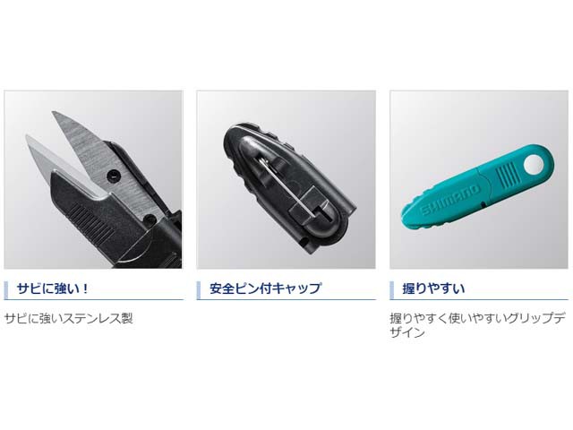 シマノ Shimano ｃｔ ９２１ｒ ベストハサミ 磯 堤防釣り用ハサミ の通販はau Pay マーケット 釣り具の通販 つり具 ｔｅｎ