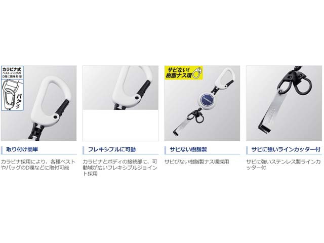 シマノ／SHIMANO ＰＩ-０３２Ｒ カラビナリールＣＲ ラインカッター付 （磯・堤防釣り用ハサミ）の通販はau PAY マーケット -  釣り具の通販 つり具・ＴＥＮ
