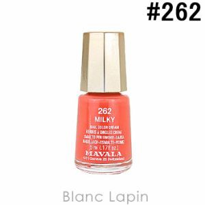 マヴァラ Mavala ネイルカラー 262 ミルキー 5ml の通販はau Pay マーケット ｂｌａｎｃ ｌａｐｉｎ ブラン ラパン