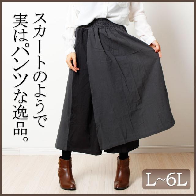 秋新作 歩くたびに揺れるラインがお洒落 大きいサイズ レディース ボトムス パンツ ロングパンツ ガウチョパンツ ロング丈 ガウチョ 春の通販はau Pay マーケット レディース問屋館m L Ll 3l 4l 5l