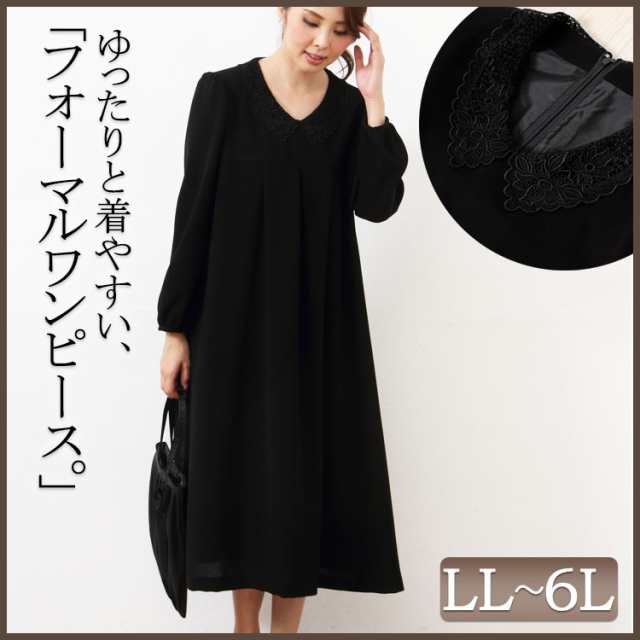 3Lサイズ セール 喪服 レディース ロング丈 ワンピース 113805-3L