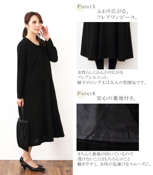 秋新作 幅広いシーンで活躍する 大きいサイズ 喪服 レディース スーツ ブラックフォーマル 大きな ワンピース フレアワンピ フレアー Aの通販はau Pay マーケット レディース問屋館m L Ll 3l 4l 5l