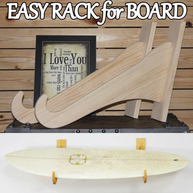 サーフボードラック Easy Rack for Board 壁掛け プットタイプ Put Type Aqua Rideo アクアリデオ イージーラック 壁美人 【お取り寄せ