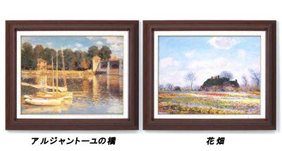モネ名画額f6号 花畑 の通販はau Pay マーケット 癒しのヴェルサイユ宮殿