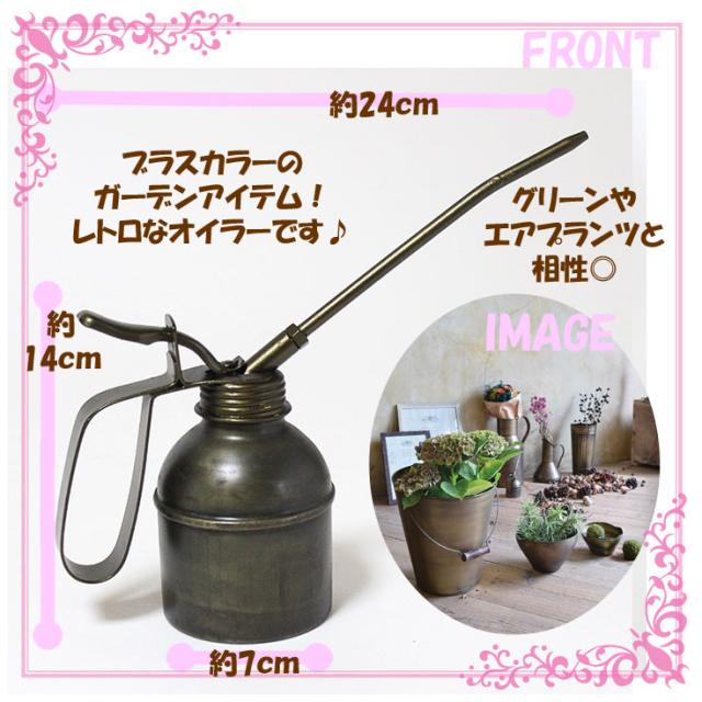 レトン アンティーク オイラー Ot ガーデン 庭 インテリア の通販はau Pay マーケット Choice Select