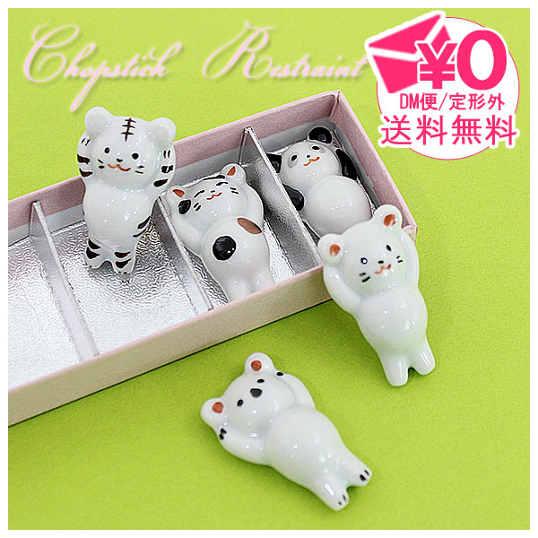 箸置き アニマル 5個セット Ot メール便送料無料 芳山 清水焼 和食器 食器 動物 猫 ネコ パンダ 箸置き膳 の通販はau Pay マーケット Choice Select