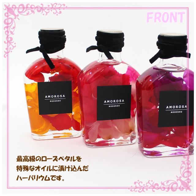 Amorosa ロザリウム ハーバリウム ボトル Am 15 01 全7色 薔薇 植物標本の通販はau Pay マーケット Choice Select