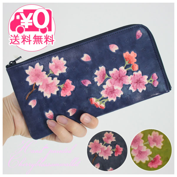 送料無料 手描き桜柄 L字ファスナー長財布 513 428 本革 牛革製 レディース 和柄 和風 日本 かわいい 便利 オシャレの通販はau Pay マーケット Choice Select