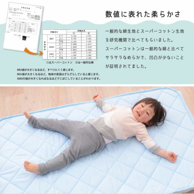 スーパーコットン】ベビーキルトパッド ベビーサイズ70×120cm 敷きパッド ベビー用 子供用 吸水発散 ゴムバンド付 洗濯可能 日本製の通販はau  PAY マーケット - エムール-EMOOR布団・家具-