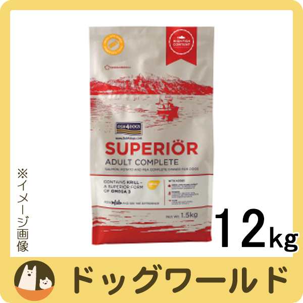 フィッシュ4ドッグ スーペリア アダルト 12kg（6kg×2） 最安値に挑戦