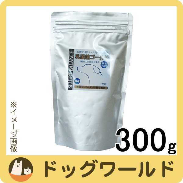 セレクトバランス 乳酸菌ゴールド 犬用 顆粒 300gの通販はau PAY マーケット - ドッグワールド au PAY マーケット店