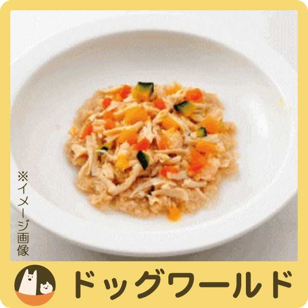 犬日和 ささみと緑黄色野菜 今日は黄色いお野菜とささみ 80gの通販はau Pay マーケット ドッグワールド Au Pay マーケット店