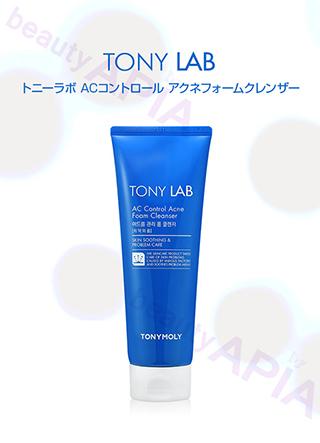 tonymoly acne