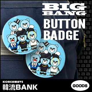 送料無料 速達 代引不可 Bigbang ビッグバン グッズ Yg Bear Lalala 団体 Ver Button Yg ベア 缶バッジ の通販はau Pay マーケット 韓流bank