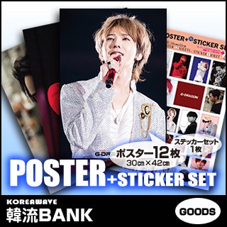 G Dragon ジードラゴン Bigbang グッズ フォト ポスター セット Photo Poster Set ポスター12枚 ステッカー セット1枚 30cm の通販はau Pay マーケット 韓流bank