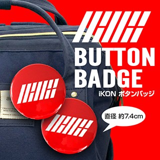 送料無料 速達 代引不可 Ikon アイコン グッズ Logo Ver Button 缶バッジ の通販はau Pay マーケット 韓流bank
