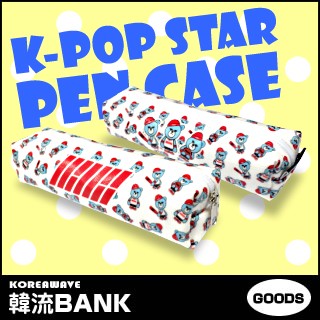 送料無料 速達 代引不可 Ikon アイコン グッズ ペンケース Pen Case ポーチの通販はau Pay マーケット 韓流bank