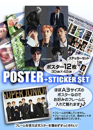 Super Junior スーパージュニア グッズ フォト ポスター セット Photo Poster Set ポスター12枚 ステッカー セット1枚 30cm Xの通販はau Pay マーケット 韓流bank