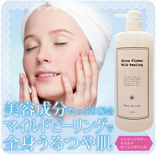 ピーリング シャインフラワー マイルドピーリングジェル マッサージジェル ローズの香り 1000gの通販はau Pay マーケット アクアベース