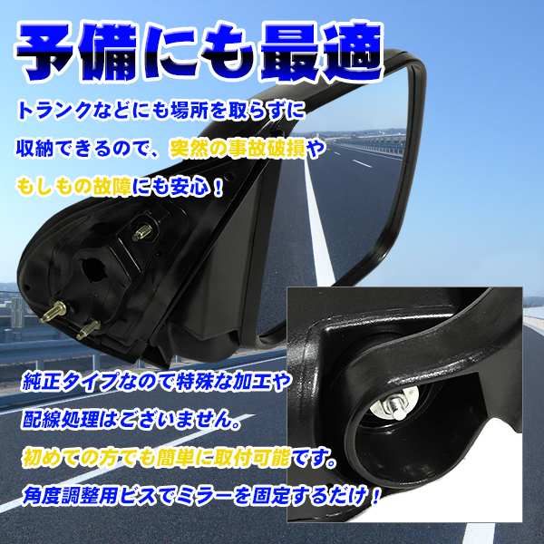 ハイエース 0系dx ドアミラー 左右 交換用 ハイエース レジアスエース 標準 ワイドボディー 対応の通販はau Pay マーケット バリュー