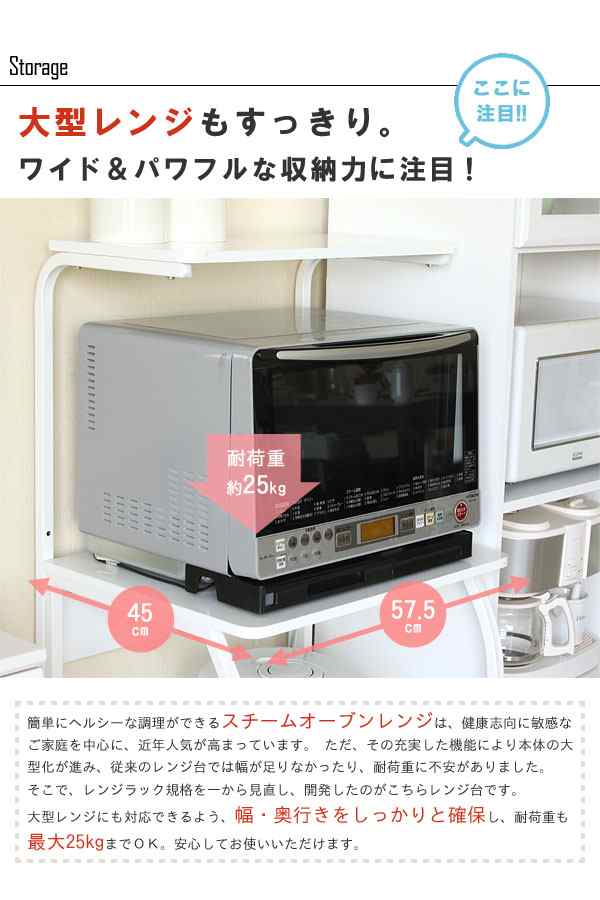 大型レンジ対応 レンジラック 60 上棚付き ホワイト レンジ台 電子レンジ台 キッチンラック コンセント付 キャスター付きの通販は