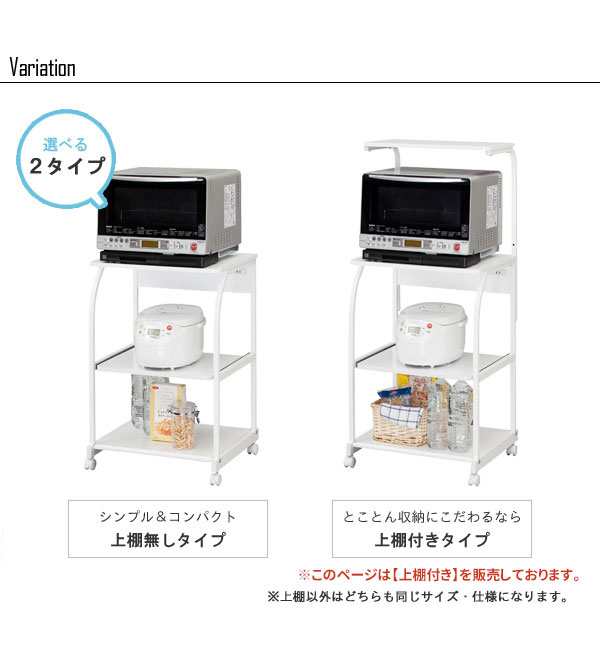 大型レンジ対応 レンジラック 60 上棚付き ホワイト レンジ台 電子レンジ台 キッチンラック コンセント付 キャスター付きの通販は