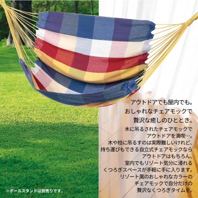 チェア 椅子 イス チェアー ブランコ ハンモックチェア ハンモック