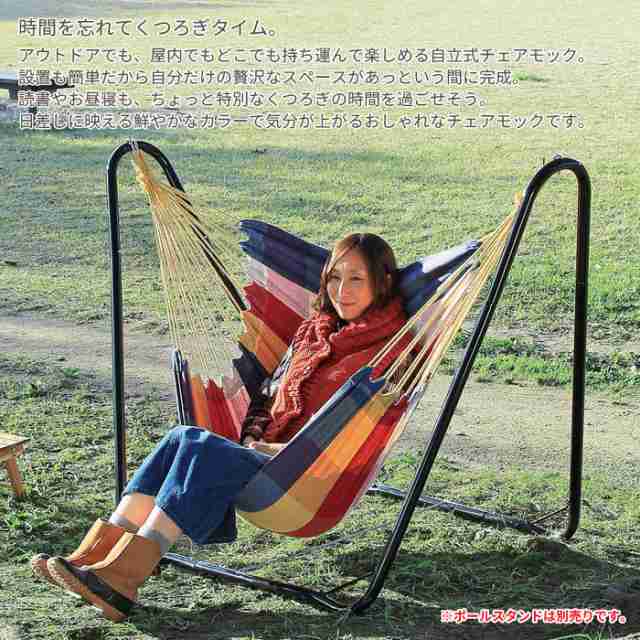 チェア 椅子 イス チェアー ブランコ ハンモックチェア ハンモック スタンドは付属しません アウトドア キャンプ 布製レインボーの通販はau Pay マーケット クツログ チェア 椅子 イス チェアー ブランコ ハンモックチェア ハンモック スタンドは付属しません アウトドア キャンプ 布製レインボーの通販はau Pay マーケット クツログ