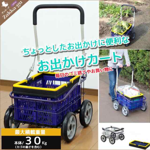 値下げ】 オリコン付 お出かけカート台車 最大積載量：約30kg 手押し