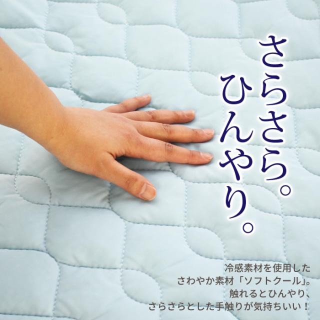 パット 敷パッド シーツ 冷感シーツ ふとん 布団 冷感 ひんやり 冷たい 冷 涼 汗 汗取り 接触冷感敷パット クール ドライ Cool Pointの通販はau Pay マーケット クツログ