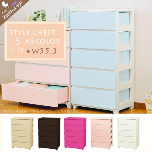 カラースタイル チェスト 5段 幅55 収納 衣装 ボックス ケース ベッド下 衣類 服 衣装 洋服 服 子供 リビング クローゼット 押入 押入れの通販はau Pay マーケット お取り寄せグルメスイーツの味ログ