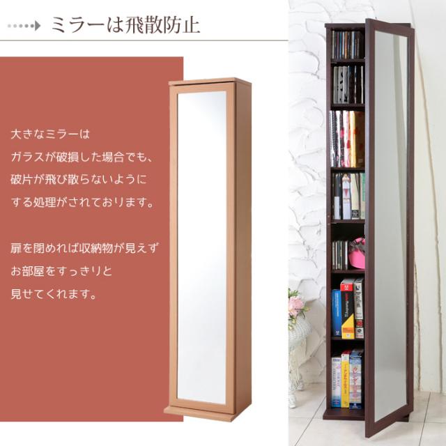 ミラー 鏡 ミラー付 ラック 収納ラック 姿見 収納付 スタンドミラー