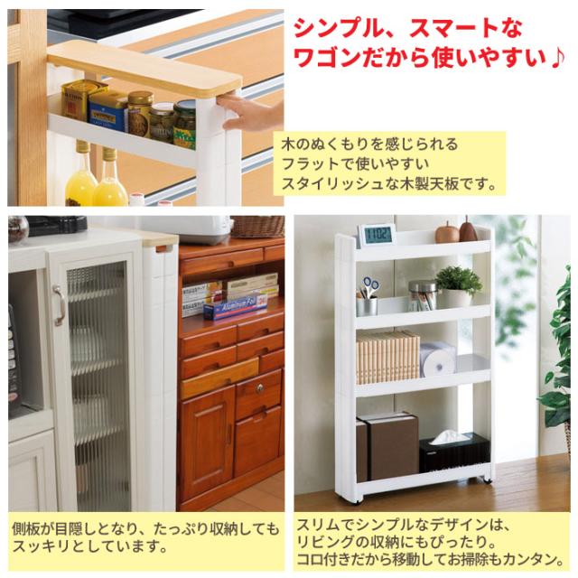 ワゴン キャスター付き すきま収納 スリムワゴン 幅12 5cm 奥行45cm 4段 隙間収納 12cm 隙間 スリム収納 キッチンラック 収納の通販はau Pay マーケット クツログ