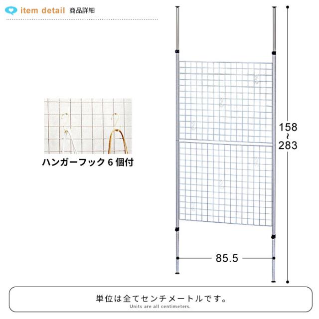 壁面収納 つっぱり パーテーション メッシュハンガー 幅85 シルバー 突っ張り ラック パーティションの通販はau Pay マーケット お取り寄せグルメスイーツの味ログ