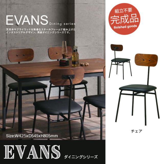 チェアー 椅子 いす チェア ダイニングチェア Pvc 合皮 合成皮革 レザー スチール リビング ダイニング 食卓 モダン 北欧 インテリアの通販はau Pay マーケット お取り寄せグルメスイーツの味ログ