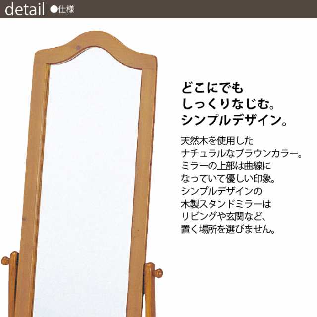 アンティーク 木製 全身 射し 鏡 スタンド ミラー ヴィンテージ 家具 ミッド
