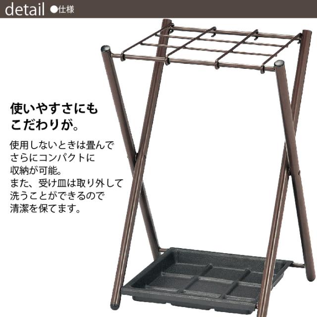【値下げ】傘立て 幅30 アンブレララック 18本収納 傘立 傘たて かさ立て カサ立て レインラック アンブレラスタンド アンブレラハンガー スリム