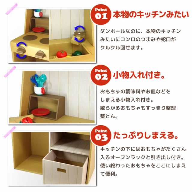 日本製 ダンボール キッチン 段ボール 収納 クラフト おうち 家 子供 こども キッズ 遊び あそび おもちゃ ままごと ごっこの通販はau Pay マーケット お取り寄せグルメスイーツの味ログ 日本製 ダンボール キッチン 段ボール 収納 クラフト おうち 家 子供 こども キッズ 遊び あそび おもちゃ ままごと ごっこの通販はau Pay マーケット お取り寄せグルメスイーツの味ログ