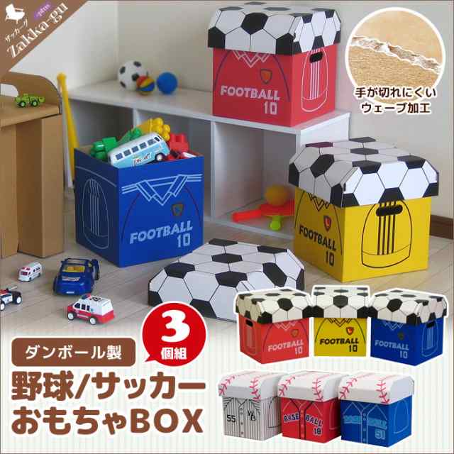 日本製 フタ付 収納ボックス おもちゃbox 3個組 段ボール ダンボール 家具 収納 クラフト ボックス Box 箱 フタ ふた付き カラーボックスの通販はau Wowma ザッカーグplus