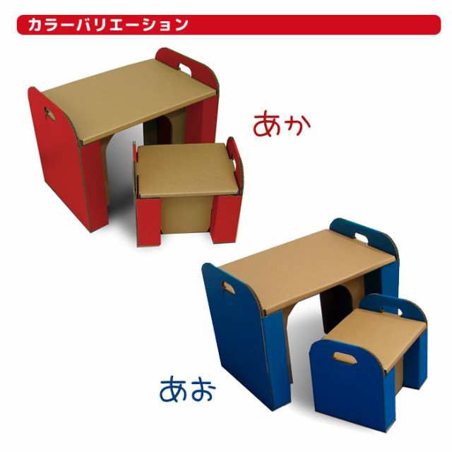 日本製 ダンボール 机 イスセット 段ボール クラフト 机 つくえ デスク 椅子 いす お絵かき 勉強 学習 子供 こども キッズ 遊び あそびの通販はau Pay マーケット お取り寄せグルメスイーツの味ログ 日本製 ダンボール 机 イスセット 段ボール クラフト 机 つくえ デスク 椅子 いす お絵かき 勉強 学習 子供 こども キッズ 遊び あそびの通販はau Pay マーケット お取り寄せグルメスイーツの味ログ