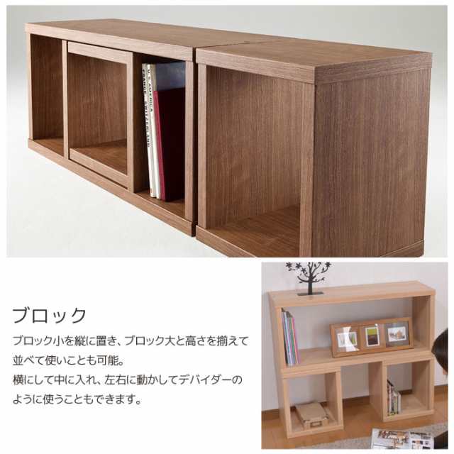 ディスプレイ ブロック 90 1段 リビング 収納 収納家具 ディスプレイラック 棚 シェルフ ラック ボックス 本棚 本 デスク 北欧 おしゃれの通販はau Pay マーケット クツログ