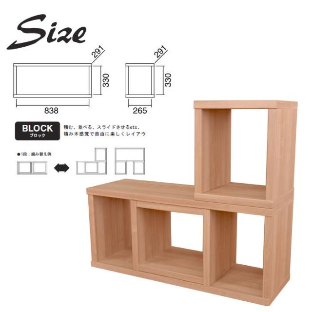 ディスプレイ ブロック 90 1段 リビング 収納 収納家具 ディスプレイラック 棚 シェルフ ラック ボックス 本棚 本 デスク 北欧 おしゃれの通販はau Pay マーケット クツログ