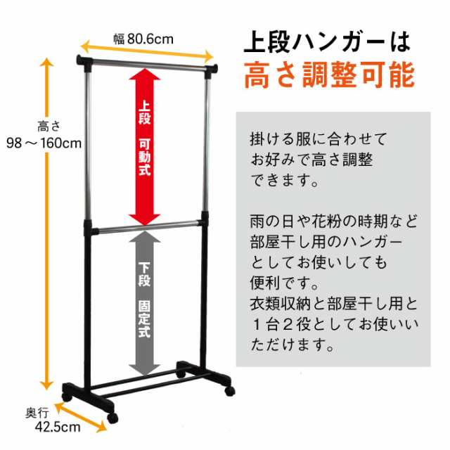 値下げ】 収納 ハンガー ラック ハンガーラック 2段収納 伸縮式 ...