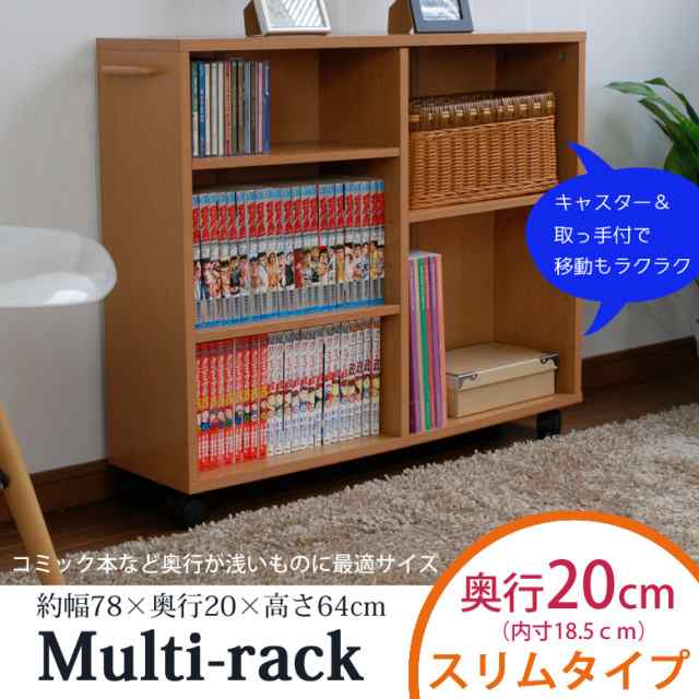 収納ラック ワゴン 収納 押入れ 押し入れ すき間収納 収納ラック 奥行きcm スリム マルチラック64 キャスター付き ラック ボックスの通販はau Pay マーケット お取り寄せグルメスイーツの味ログ 収納ラック ワゴン 収納 押入れ 押し入れ すき間収納 収納ラック 奥行きcm スリム マルチラック64 キャスター付き ラック ボックスの通販はau Pay マーケット お取り寄せグルメスイーツの味ログ