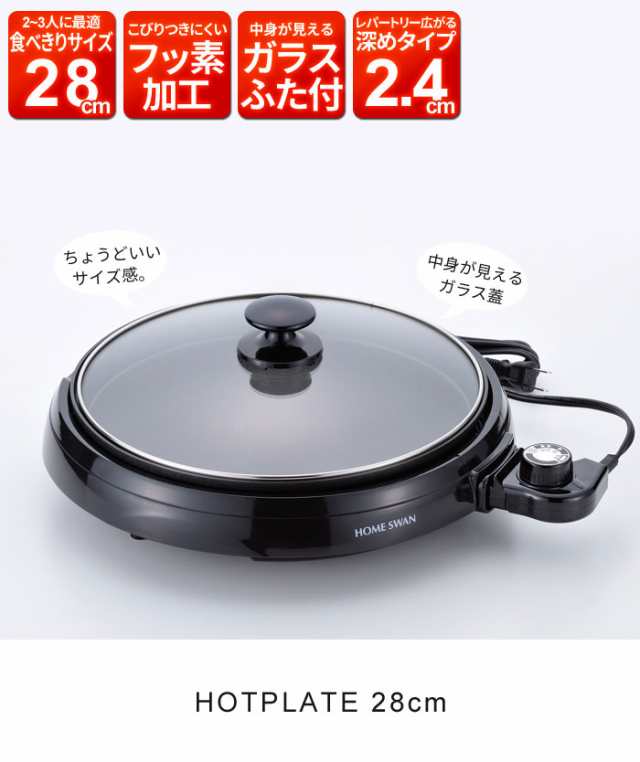 海外並行輸入正規品 ホットプレート 28cm 一人用 ホットプレート 1000W 卓上/電気 キッチン家電