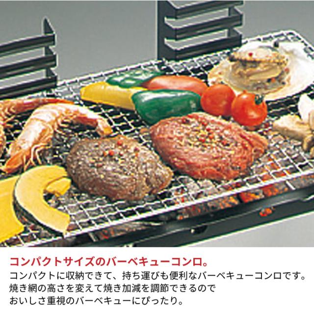 網焼き 七輪 しちりん 少人数 2〜3人用 コンロ バーベキュー