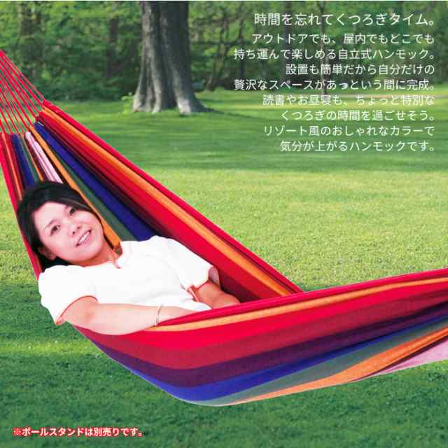 チェア 椅子 イス チェアー ブランコ ハンモック スタンドは付属しません ハンモックチェア 布製 収納袋付 アウトドア キャンプの通販はau Pay マーケット クツログ チェア 椅子 イス チェアー ブランコ ハンモック スタンドは付属しません ハンモックチェア 布製 収納袋付 アウトドア キャンプの通販はau Pay マーケット クツログ