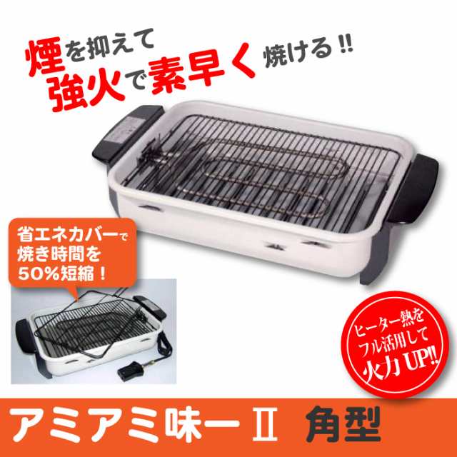 日本製 ロースター 1200w 少煙 魚焼き 魚焼き器 魚焼き機 焼肉 焼き肉