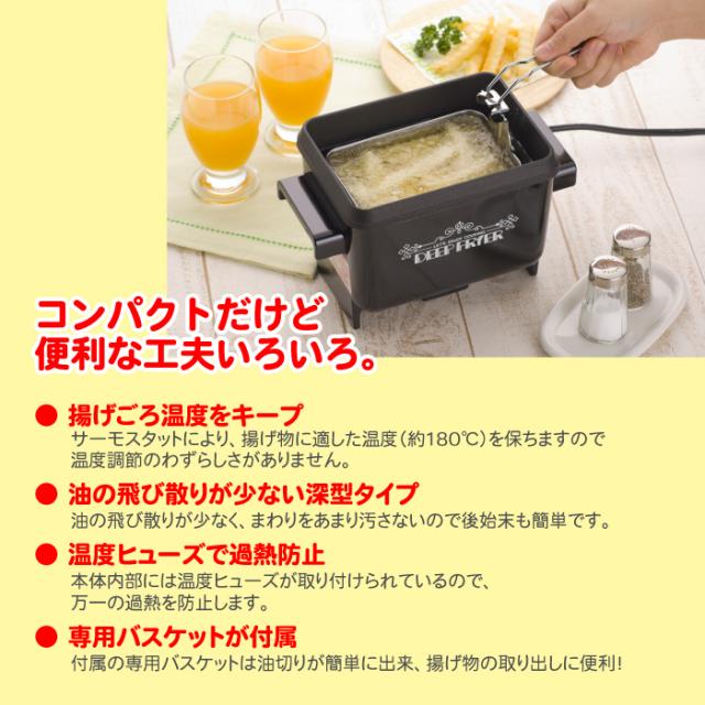 日本製 卓上 電気フライヤー ディープフライヤー 電気卓上串揚げ鍋 天ぷら鍋 フライヤー 卓上フライヤー 電気式 冬 串揚げの通販はau Pay マーケット クツログ
